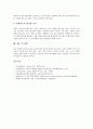 [교감][교감 법적지위][교감 자질][교감 업무][교감 리더십][교내자율장학 활성화]교감의 법적지위, 교감의 역할, 교감의 자질, 교감의 업무, 교감의 리더십, 교내자율장학 활성화를 위한 교감 역할, 교감 관련 제언 12페이지