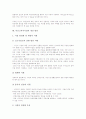 [미신고복지시설][복지시설]미신고복지시설의 의의, 미신고복지시설의 발생배경, 미신고복지시설의 실태, 미신고복지시설의 종합관리대책, 미신고복지시설의 문제 유의사항, 미신고복지시설의 개선 방안 분석 7페이지