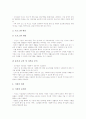 [미신고복지시설][복지시설]미신고복지시설의 의의, 미신고복지시설의 발생배경, 미신고복지시설의 실태, 미신고복지시설의 종합관리대책, 미신고복지시설의 문제 유의사항, 미신고복지시설의 개선 방안 분석 8페이지