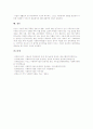 [미신고복지시설][복지시설]미신고복지시설의 의의, 미신고복지시설의 발생배경, 미신고복지시설의 실태, 미신고복지시설의 종합관리대책, 미신고복지시설의 문제 유의사항, 미신고복지시설의 개선 방안 분석 10페이지