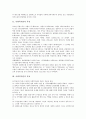 [가상복지관][사회복지관][가상복지관 장점][가상복지관 모형]사회복지관의 특성, 사회복지관의 목표, 사회복지관의 변천, 가상복지관의 개념, 가상복지관의 종류, 가상복지관의 장점, 가상복지관의 모형 분석 3페이지