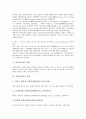 [가상복지관][사회복지관][가상복지관 장점][가상복지관 모형]사회복지관의 특성, 사회복지관의 목표, 사회복지관의 변천, 가상복지관의 개념, 가상복지관의 종류, 가상복지관의 장점, 가상복지관의 모형 분석 6페이지