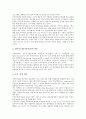 [가상복지관][사회복지관][가상복지관 장점][가상복지관 모형]사회복지관의 특성, 사회복지관의 목표, 사회복지관의 변천, 가상복지관의 개념, 가상복지관의 종류, 가상복지관의 장점, 가상복지관의 모형 분석 9페이지