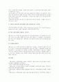 [가상복지관][사회복지관][가상복지관 장점][가상복지관 모형]사회복지관의 특성, 사회복지관의 목표, 사회복지관의 변천, 가상복지관의 개념, 가상복지관의 종류, 가상복지관의 장점, 가상복지관의 모형 분석 10페이지