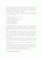 [소규모사업장][직업훈련][직업환경개선][안전보건][재해예방활동]소규모사업장의 정의, 소규모사업장의 직업훈련, 소규모사업장의 직업환경개선, 소규모사업장의 안전보건, 소규모사업장의 재해예방활동 분석 4페이지