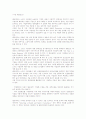 [소규모사업장][직업훈련][직업환경개선][안전보건][재해예방활동]소규모사업장의 정의, 소규모사업장의 직업훈련, 소규모사업장의 직업환경개선, 소규모사업장의 안전보건, 소규모사업장의 재해예방활동 분석 7페이지
