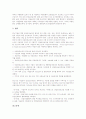 [소규모사업장][직업훈련][직업환경개선][안전보건][재해예방활동]소규모사업장의 정의, 소규모사업장의 직업훈련, 소규모사업장의 직업환경개선, 소규모사업장의 안전보건, 소규모사업장의 재해예방활동 분석 9페이지