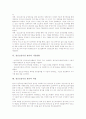 [요양기관][정신요양시설 평가]요양기관의 부당청구유형, 요양기관의 관리규정, 요양기관의 요양급여기준, 정신요양시설 평가의 목적, 정신요양시설 평가의 기본방향, 정신요양시설 평가의 과정 분석 6페이지