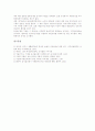 [음식물 처리시설][탈황설비][세척설비]음식물 처리시설의 특성, 음식물 처리시설의 현황, 음식물 처리시설의 운영주체, 음식물 처리시설의 탈황설비, 음식물 처리시설의 세척설비, 음식물 처리시설의 문제점 분석 6페이지