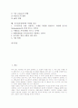 [살균][가열살균][미생물의 살균][초음파][우주정거장]살균의 개념, 살균의 원리, 살균의 방법, 식품의 가열살균, 정전기에 의한 미생물의 살균, 초음파에 의한 살균, 우주정거장에서의 미생물 살균 분석 2페이지