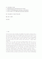 [자원봉사활동][후견인제도]자원봉사활동의 정의, 자원봉사활동의 필요성, 자원봉사활동의 저해요인, 후견인제도의 발전과정, 후견인제도의 내용, 후견인제도의 직장내 후견인제도, 후견인제도 관련 제언 분석 2페이지