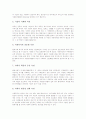 [자원봉사활동][후견인제도]자원봉사활동의 정의, 자원봉사활동의 필요성, 자원봉사활동의 저해요인, 후견인제도의 발전과정, 후견인제도의 내용, 후견인제도의 직장내 후견인제도, 후견인제도 관련 제언 분석 5페이지