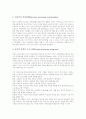 [자원봉사활동][후견인제도]자원봉사활동의 정의, 자원봉사활동의 필요성, 자원봉사활동의 저해요인, 후견인제도의 발전과정, 후견인제도의 내용, 후견인제도의 직장내 후견인제도, 후견인제도 관련 제언 분석 9페이지