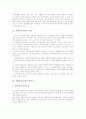 [자활후견기관][복지간병인사업단][자활후견기관 평가]자활후견기관의 목표, 자활후견기관의 참여자, 자활후견기관의 빈곤여성, 자활후견기관의 복지간병인사업단, 자활후견기관의 문제점, 자활후견기관의 평가 3페이지