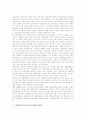 [자활후견기관][복지간병인사업단][자활후견기관 평가]자활후견기관의 목표, 자활후견기관의 참여자, 자활후견기관의 빈곤여성, 자활후견기관의 복지간병인사업단, 자활후견기관의 문제점, 자활후견기관의 평가 5페이지