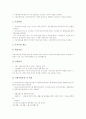 장애인복지시설의 유형, 장애인복지시설의 법적근거, 장애인복지시설의 4대특별지원사업, 장애인복지시설의 개방화, 장애인복지시설의 현황, 미국의 장애인복지시설 사례, 장애인복지시설의 운영 방향 분석 8페이지