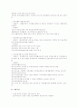 장애인복지시설의 유형, 장애인복지시설의 법적근거, 장애인복지시설의 4대특별지원사업, 장애인복지시설의 개방화, 장애인복지시설의 현황, 미국의 장애인복지시설 사례, 장애인복지시설의 운영 방향 분석 9페이지