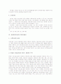 [장애인복지관][후원자관리][정보화]장애인복지관의 설립추진, 장애인복지관의 관리, 장애인복지관의 후원자관리, 장애인복지관의 정보화, 장애인복지관의 웹사이트운영, 장애인복지관의 내실화 방안 분석 8페이지