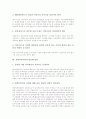 [장애인복지관][후원자관리][정보화]장애인복지관의 설립추진, 장애인복지관의 관리, 장애인복지관의 후원자관리, 장애인복지관의 정보화, 장애인복지관의 웹사이트운영, 장애인복지관의 내실화 방안 분석 11페이지