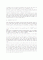 장애인편의시설의 의미, 장애인편의시설의 목적, 장애인편의시설의 법적근거, 장애인편의시설의 설치기준, 장애인편의시설의 영화관설치기준, 장애인편의시설의 문제점, 장애인편의시설의 개선 방안 분석 3페이지