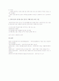 장애인편의시설의 의미, 장애인편의시설의 목적, 장애인편의시설의 법적근거, 장애인편의시설의 설치기준, 장애인편의시설의 영화관설치기준, 장애인편의시설의 문제점, 장애인편의시설의 개선 방안 분석 9페이지