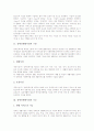 [장애인생활시설][시설보호서비스]장애인생활시설의 구분, 장애인생활시설의 기능, 장애인생활시설의 실태조사, 장애인생활시설의 시설보호서비스, 장애인생활시설의 문제점, 장애인생활시설의 개선 방안 분석 4페이지