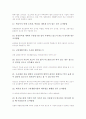[장애인생활시설][시설보호서비스]장애인생활시설의 구분, 장애인생활시설의 기능, 장애인생활시설의 실태조사, 장애인생활시설의 시설보호서비스, 장애인생활시설의 문제점, 장애인생활시설의 개선 방안 분석 8페이지