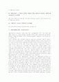 [장애인생활시설][시설보호서비스]장애인생활시설의 구분, 장애인생활시설의 기능, 장애인생활시설의 실태조사, 장애인생활시설의 시설보호서비스, 장애인생활시설의 문제점, 장애인생활시설의 개선 방안 분석 9페이지