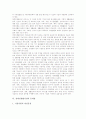 [장애인생활시설][시설보호서비스]장애인생활시설의 구분, 장애인생활시설의 기능, 장애인생활시설의 실태조사, 장애인생활시설의 시설보호서비스, 장애인생활시설의 문제점, 장애인생활시설의 개선 방안 분석 10페이지