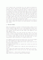[장애인생활시설][시설보호서비스]장애인생활시설의 구분, 장애인생활시설의 기능, 장애인생활시설의 실태조사, 장애인생활시설의 시설보호서비스, 장애인생활시설의 문제점, 장애인생활시설의 개선 방안 분석 11페이지