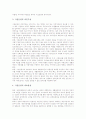 [장애인생활시설][시설보호서비스]장애인생활시설의 구분, 장애인생활시설의 기능, 장애인생활시설의 실태조사, 장애인생활시설의 시설보호서비스, 장애인생활시설의 문제점, 장애인생활시설의 개선 방안 분석 12페이지