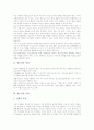 [청소년][청소년시설]청소년의 정의, 청소년의 특징, 청소년의 문제점, 청소년시설의 정의, 청소년시설의 변천, 청소년시설의 여가문화시설, 북한의 청소년시설 사례, 청소년시설의 활성화 방안 분석 3페이지