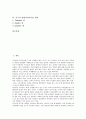 [컨테이너터미널][운영시스템][글로벌화][ABV적용][자동화]컨테이너터미널의 운영시스템, 컨테이너터미널의 글로벌화, 컨테이너터미널의 ABV적용, 컨테이너터미널의 자동화, 중국의 컨테이너터미널 사례 분석 2페이지