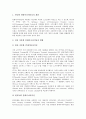 [컨테이너터미널][운영시스템][글로벌화][ABV적용][자동화]컨테이너터미널의 운영시스템, 컨테이너터미널의 글로벌화, 컨테이너터미널의 ABV적용, 컨테이너터미널의 자동화, 중국의 컨테이너터미널 사례 분석 6페이지