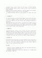 [컨테이너터미널][운영시스템][글로벌화][ABV적용][자동화]컨테이너터미널의 운영시스템, 컨테이너터미널의 글로벌화, 컨테이너터미널의 ABV적용, 컨테이너터미널의 자동화, 중국의 컨테이너터미널 사례 분석 8페이지