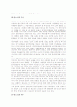 [판소리][판소리의 반주][판소리의 장단][판소리의 아름다움][판소리의 여류명창]판소리의 정의, 판소리의 역사, 판소리의 반주, 판소리의 장단, 판소리의 아름다움, 판소리의 여류명창, 판소리 관련 시사점 분석 3페이지