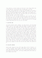 [판소리][판소리의 반주][판소리의 장단][판소리의 아름다움][판소리의 여류명창]판소리의 정의, 판소리의 역사, 판소리의 반주, 판소리의 장단, 판소리의 아름다움, 판소리의 여류명창, 판소리 관련 시사점 분석 4페이지