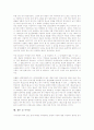 [판소리][판소리의 반주][판소리의 장단][판소리의 아름다움][판소리의 여류명창]판소리의 정의, 판소리의 역사, 판소리의 반주, 판소리의 장단, 판소리의 아름다움, 판소리의 여류명창, 판소리 관련 시사점 분석 6페이지