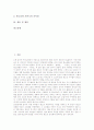 [판소리][판소리의 장단][판소리의 기보법][판소리의 웃음][가면극]판소리의 의미, 판소리의 성격, 판소리의 변천, 판소리의 장단, 판소리의 기보법, 판소리의 웃음, 판소리와 가면극, 판소리 관련 제언 분석 2페이지