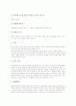 [학교도서관시설][멀티미디어시설][교육방송시설][미디어정보시설][정보화시설]학교도서관시설, 멀티미디어시설, 교육방송시설, 미디어정보시설, 정보화시설 분석(도서관, 멀티미디어,교육방송,미디어정보,정보화) 3페이지