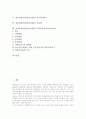 항만물류(항만물류산업)의 현황, 항만물류(항만물류산업)의 EDI시스템, 항만물류(항만물류산업)의 물류정보센터, 항만물류(항만물류산업)의 원스톱서비스와 정보화, 항만물류(항만물류산업) PTMS운영요원교육훈련 2페이지