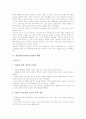 항만물류(항만물류산업)의 현황, 항만물류(항만물류산업)의 EDI시스템, 항만물류(항만물류산업)의 물류정보센터, 항만물류(항만물류산업)의 원스톱서비스와 정보화, 항만물류(항만물류산업) PTMS운영요원교육훈련 3페이지