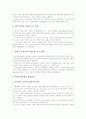 항만물류(항만물류산업)의 현황, 항만물류(항만물류산업)의 EDI시스템, 항만물류(항만물류산업)의 물류정보센터, 항만물류(항만물류산업)의 원스톱서비스와 정보화, 항만물류(항만물류산업) PTMS운영요원교육훈련 5페이지
