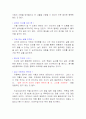 인생수업 생각 2페이지