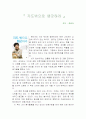 지도밖으로 행군하라 1페이지