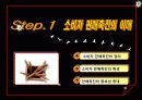 (판매촉진론)소비자 판매촉진 3페이지
