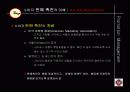 (판매촉진론)소비자 판매촉진 4페이지