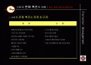 (판매촉진론)소비자 판매촉진 7페이지