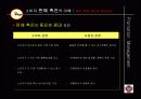 (판매촉진론)소비자 판매촉진 9페이지
