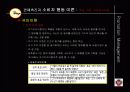 (판매촉진론)소비자 판매촉진 14페이지